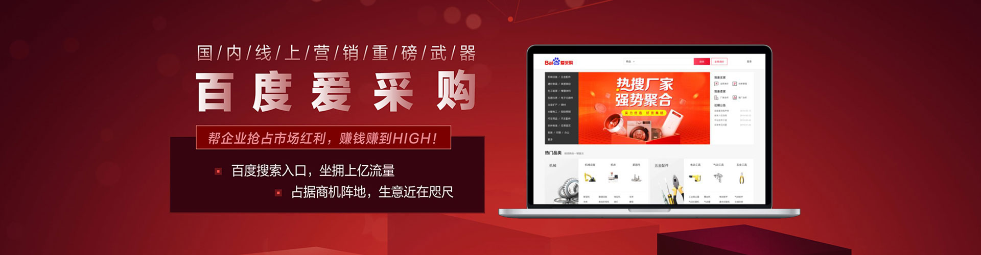 庆城竞价托管